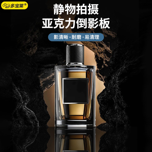 倒影板摄影拍照专用亚克力