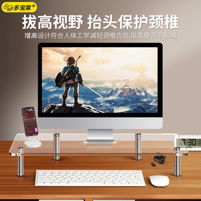 亚克力笔记本电脑增高架台式显示器底座收纳托架办公室桌面垫高游