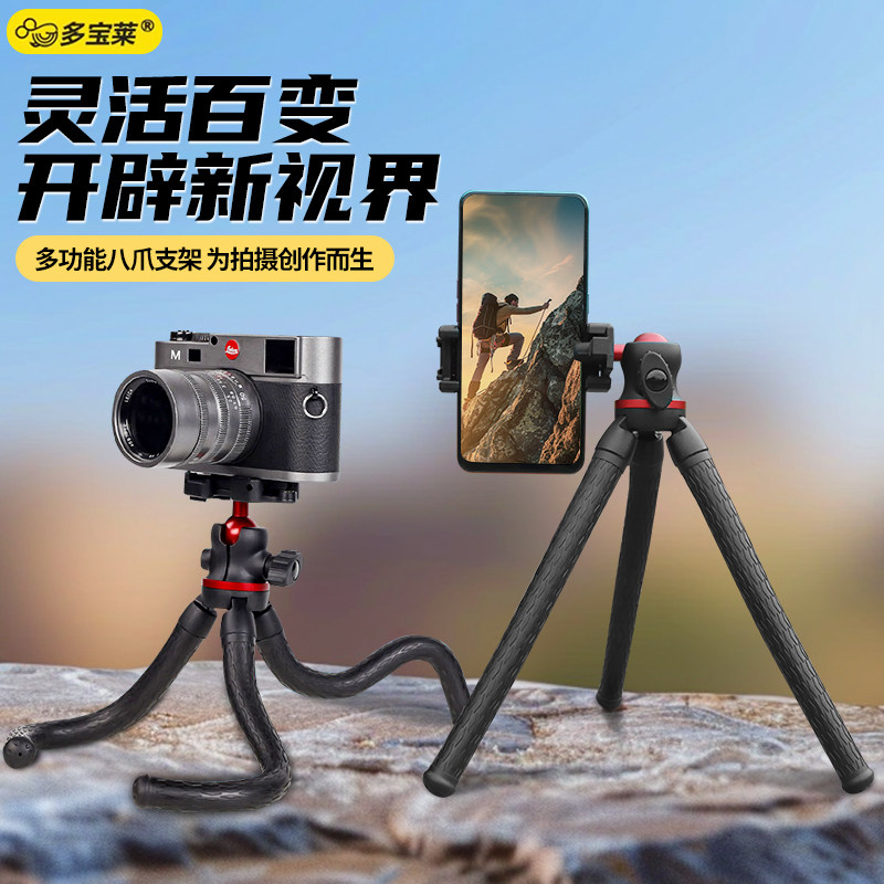 百变八爪鱼手机拍摄支架单反相机通用三脚架带遥控多功能户外拍照拍视频自拍vlog懒人缠绕软管多功能支撑架