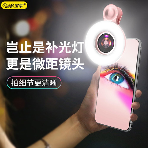 美睫拍照神器手机高清微距镜头
