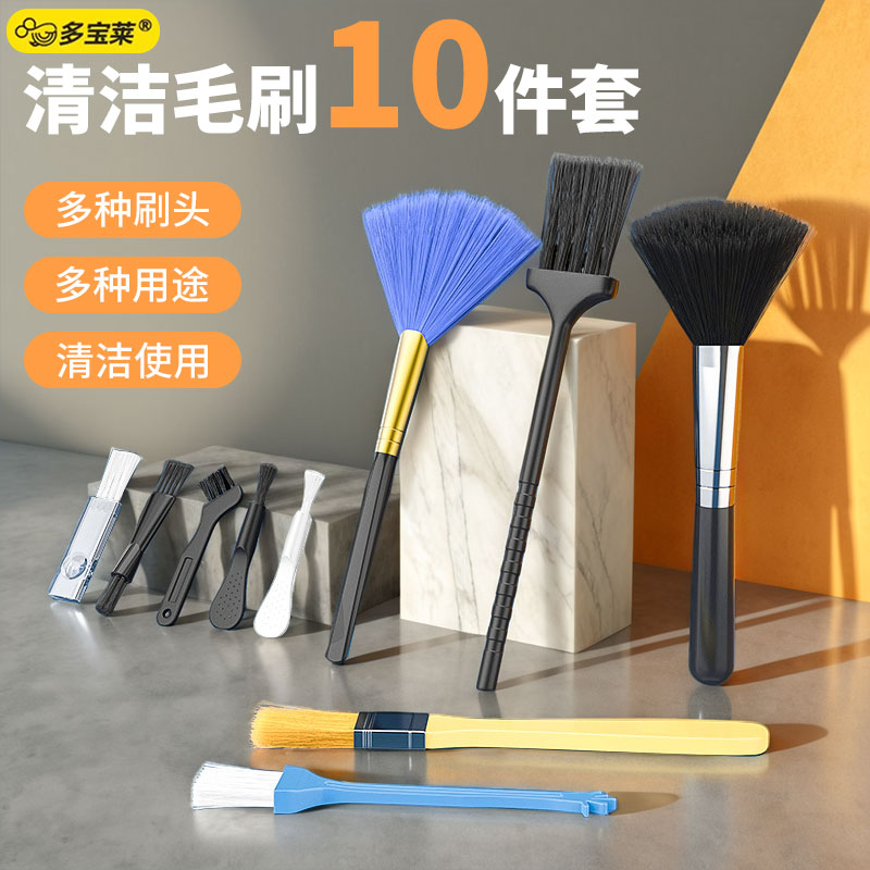 键盘清洁工具专用刷套装机械键盘清理电脑主机清理灰尘清洗除尘刷子机箱显卡清灰神器手表手机通用十件套