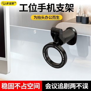 夹持式桌面磁吸手机支架办公桌工位追剧看电视专用手机架会议高铁飞机旅行折叠便携固定夹多功能支撑架