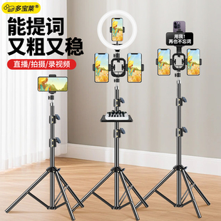 手机支架三脚架多机位直播专用双机位多台设备通用落地室内户外拍摄主播三角架子拍照拍视频自拍补光灯支撑架