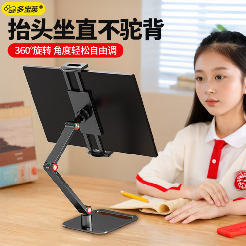 平板支架电脑桌面支架ipad支撑架360度旋转手机架通用pad多功能便携屏直播专用支架网课可调节升降懒人支架