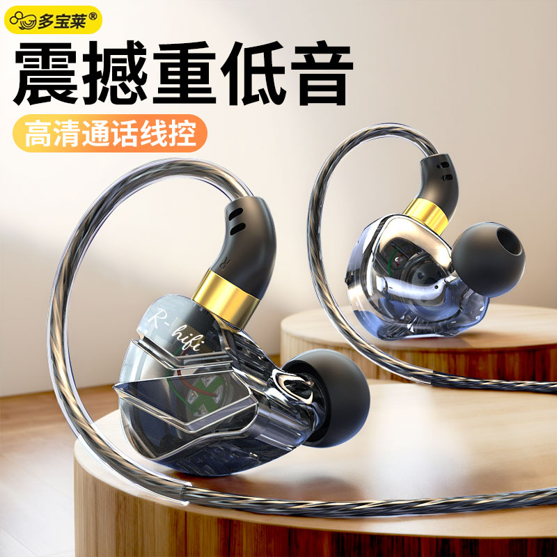 入耳式运动耳机重低音线控带麦手机吃鸡游戏电脑K歌直播高音质