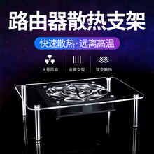无线路由器散热器带风扇usb散热底座宽带光猫电视盒子机顶盒支架