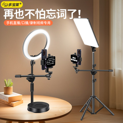一体双面】手机直播提词器支架口播专业拍摄支架双面手机夹桌面支撑架落地式三脚架通用多功能拍视频字幕教学