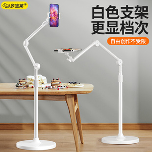 手机落地支架直播俯拍专用拍照拍视频vlog家用悬臂自拍床头懒人支架升降式多功能可调节支撑架追剧固定夹