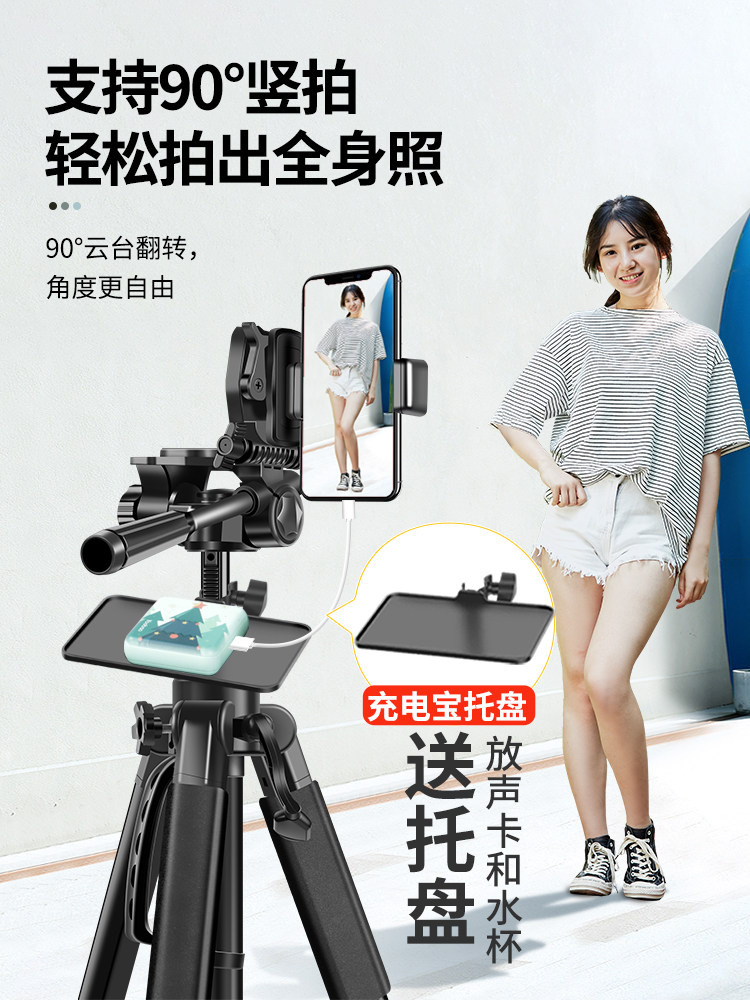 필라이트가 포함된 라이브 방송 촬영을 위한 휴대폰 홀더용 특수 삼각대 접이식 인터넷 유명인 촬영 비디오 및 셀카 아티팩트 삼각대 범용 범용 온라인 수업 플로어 스탠딩 다기능 지지대