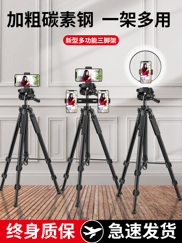 필라이트가 포함된 라이브 방송 촬영을 위한 휴대폰 홀더용 특수 삼각대 접이식 인터넷 유명인 촬영 비디오 및 셀카 아티팩트 삼각대 범용 범용 온라인 수업 플로어 스탠딩 다기능 지지대