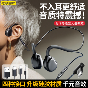 耳机 c手机电脑3.5mm带麦耳塞挂耳式 有线耳机骨传导不入耳式 type