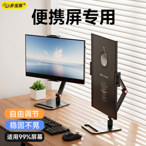 便携屏显示器悬臂支架电脑显示屏机械臂屏幕无孔副屏扩展屏支撑架