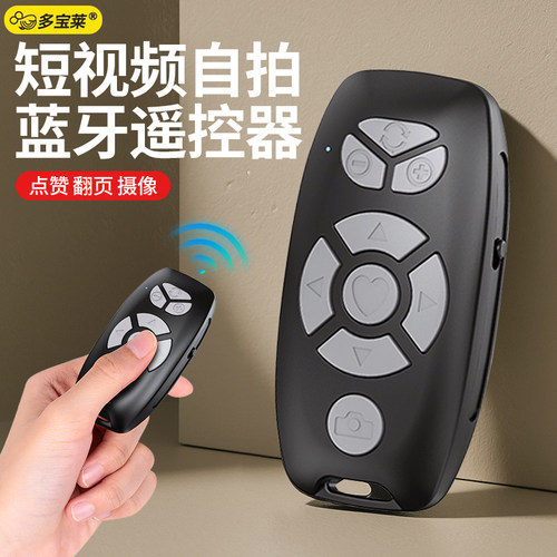 新九键充电多功能蓝牙遥控器懒人神器通用翻转手机录像自拍杆配件看视频看小说翻页