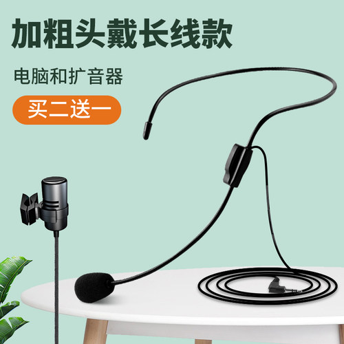 多宝莱q10教师专业电脑迷麦克风