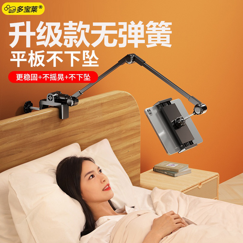 手机支架懒人床头专用床上用