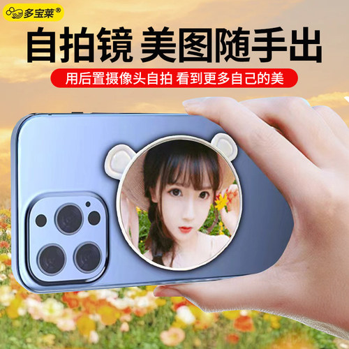 204新款磁吸式手机自拍镜后置自拍神器小镜子网红直播拍照蓝牙遥控辅助参照后视反光镜高清迷你翻镜头通用