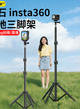 适用影石Insta360Ace/pro2/X5/X4/X3运动相机自拍杆延长杆磁吸底座卡扣落地支架拍照拍视频vlog三脚架配件