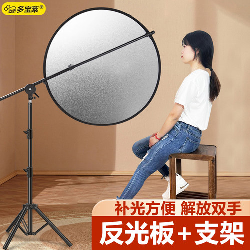 拍照反光板支架横杆横臂支撑架