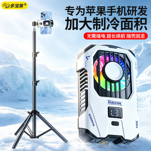 无需插电手机散热器磁吸式半导体制冷降温神器超静音冰封背夹式适用iPhone苹果专用吃鸡游戏直播专用