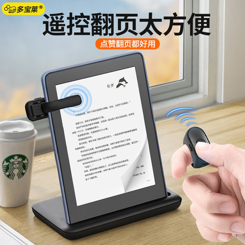 蓝牙遥控器电子书翻页器多功能手机平板短视频小说翻页自拍视频翻页屏幕一键翻页无线智能拍照遥控器