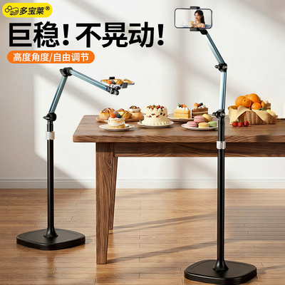 手机支架直播专用拍摄拍照自拍360度旋转多功能悬臂落地拍美食视频vlog直播间俯拍俯视通用支撑架