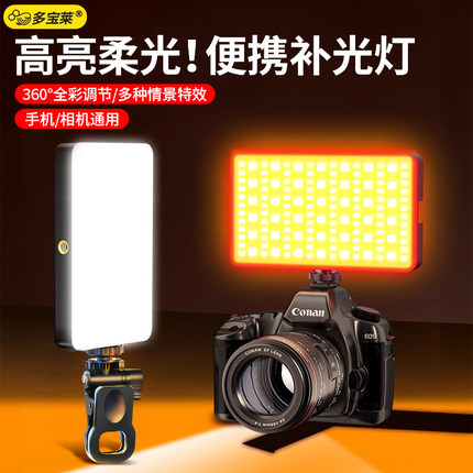 RGB全彩手机补光灯迷你小型便携式口袋灯拍摄拍照拍视频vlog神器自拍主播直播手持夹子灯充电款长方形led灯光