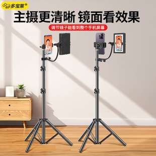 手机镜后置镜子折射翻转反向自拍拍摄后置视频直播镜摄像头手机支架三脚架固定夹落地式蓝牙遥控