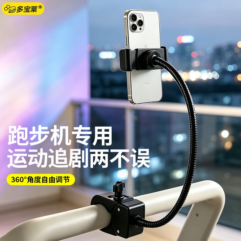 跑步机专用蟹钳手机支架大力夹子可调节角度健身房动感单车健身器材固定手机夹软管懒人多功能支撑架图片