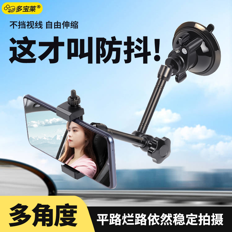 车载手机支架车内拍照神器