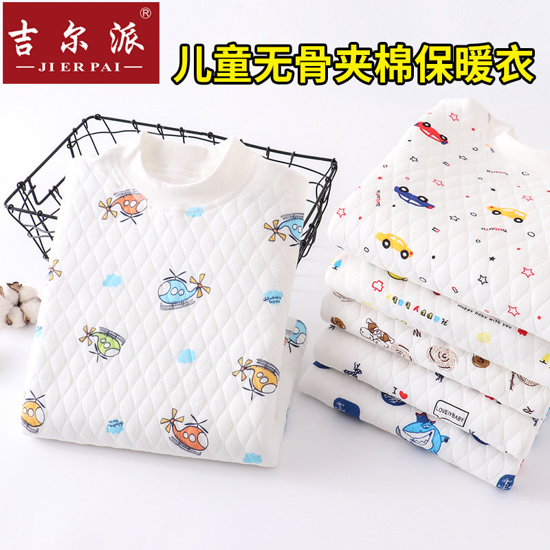 儿童无骨内衣上衣单件男童三层夹棉保暖上装宝宝秋衣内穿冬季加厚,童装/婴儿装/亲子装,保暖上装,淘宝优惠券,粉丝福利购,淘宝优惠卷