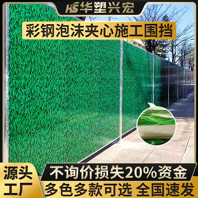 彩钢泡沫夹心板围挡道路施工挡板