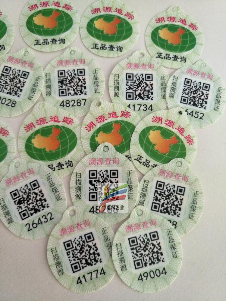 鱼吊牌 甲鱼二维码吊牌 鱼类标签防伪吊牌淡水鱼吊牌定制鸡脚环