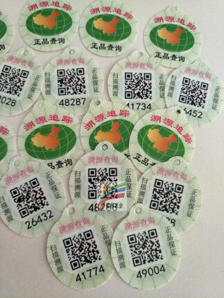 鱼吊牌 甲鱼二维码吊牌 鱼类标签防伪吊牌淡水鱼吊牌定制鸡脚环