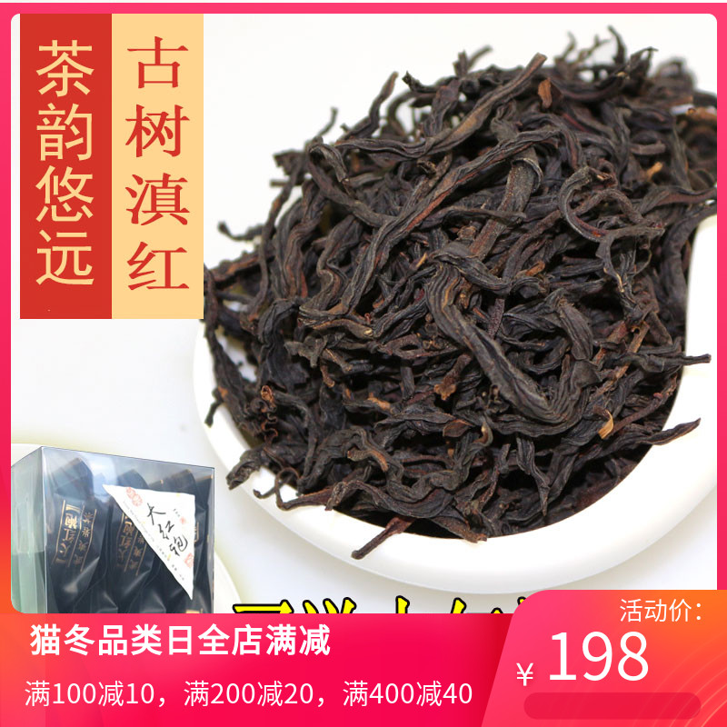 崂乡茶叶 古树红茶 大叶种古树滇红 蜜香150g简装