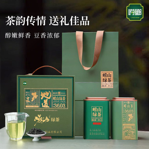 崂乡牌崂山绿茶2026年新茶春茶豆香绿茶叶青岛特产送礼高档礼盒装