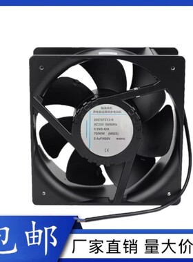 20572风扇2207HA2/2072HBL机柜散热风扇220v380v电柜大风量风机