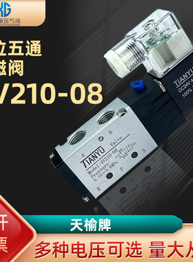 气动电磁阀4V210-08二位五通换向阀高频4V310-10/4V410-15控制阀