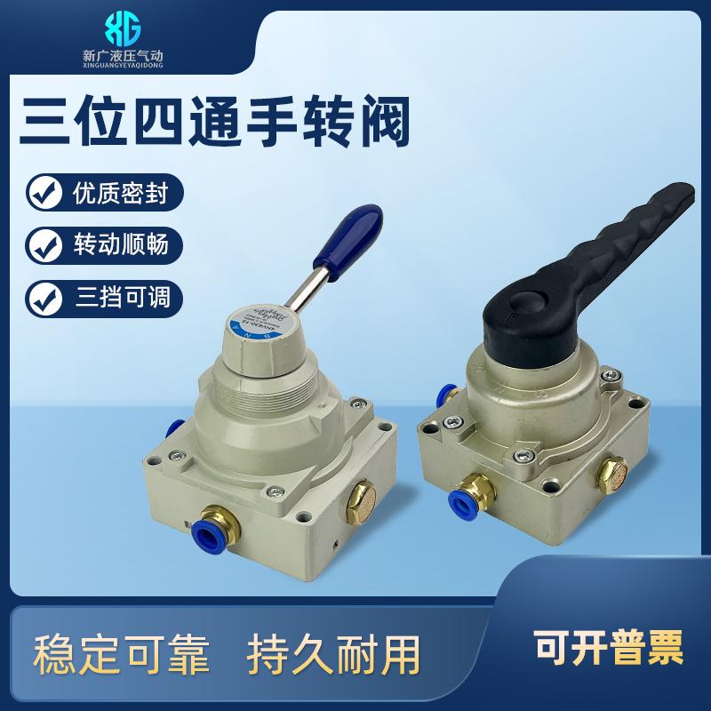 气动手转阀手动开关手动气缸控制换向阀三位四通4HV/HV200D/K34R6