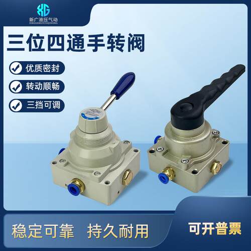 气动手转阀手动开关手动气缸控制换向阀三位四通4HV/HV200D/K34R6