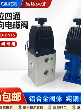 二位四通电磁换向阀YC24D-DN15排泥阀专用铝合金电磁阀4分AC220V