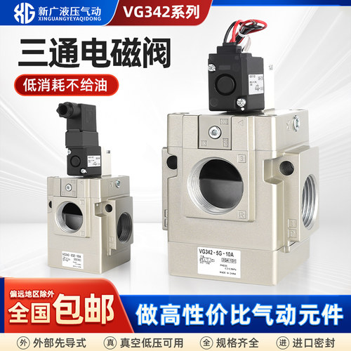 真空电磁阀先导式气控阀VGA342