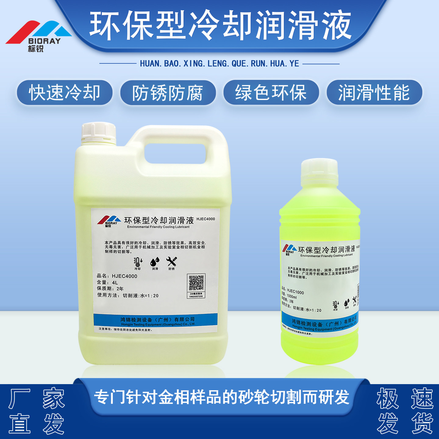 金相切削液金相专用润滑油环保绿色水溶性型冷却液防锈剂润滑液