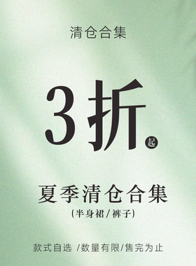 Bruland 夏季半身裙/裤子合集款式自选 /数量有限/售完为止