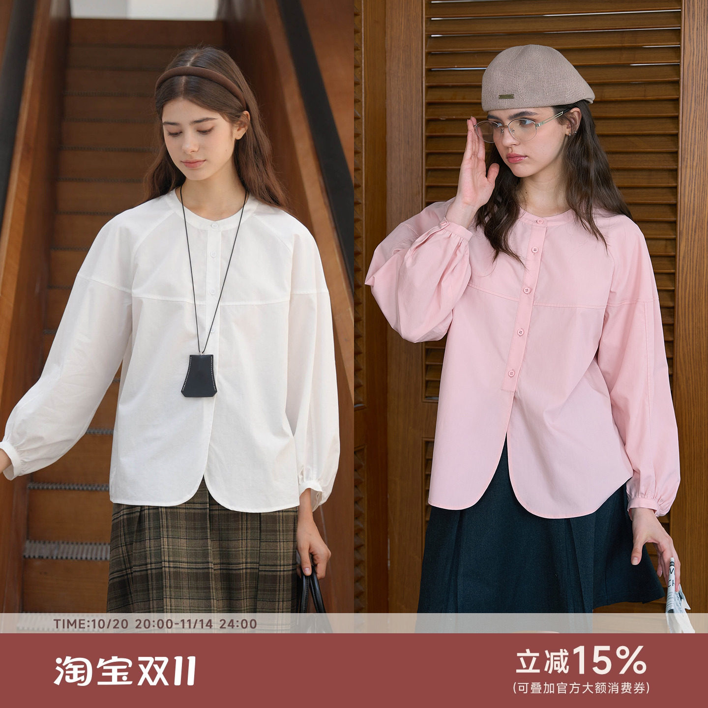 Bruland纯色圆领宽松插肩袖衬衫