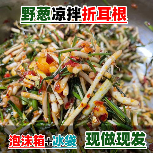 野葱凉拌折耳根辣椒酱