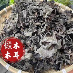 木耳干货椴木野生木耳椴木木耳食用菌宜昌农家土特产500g包邮