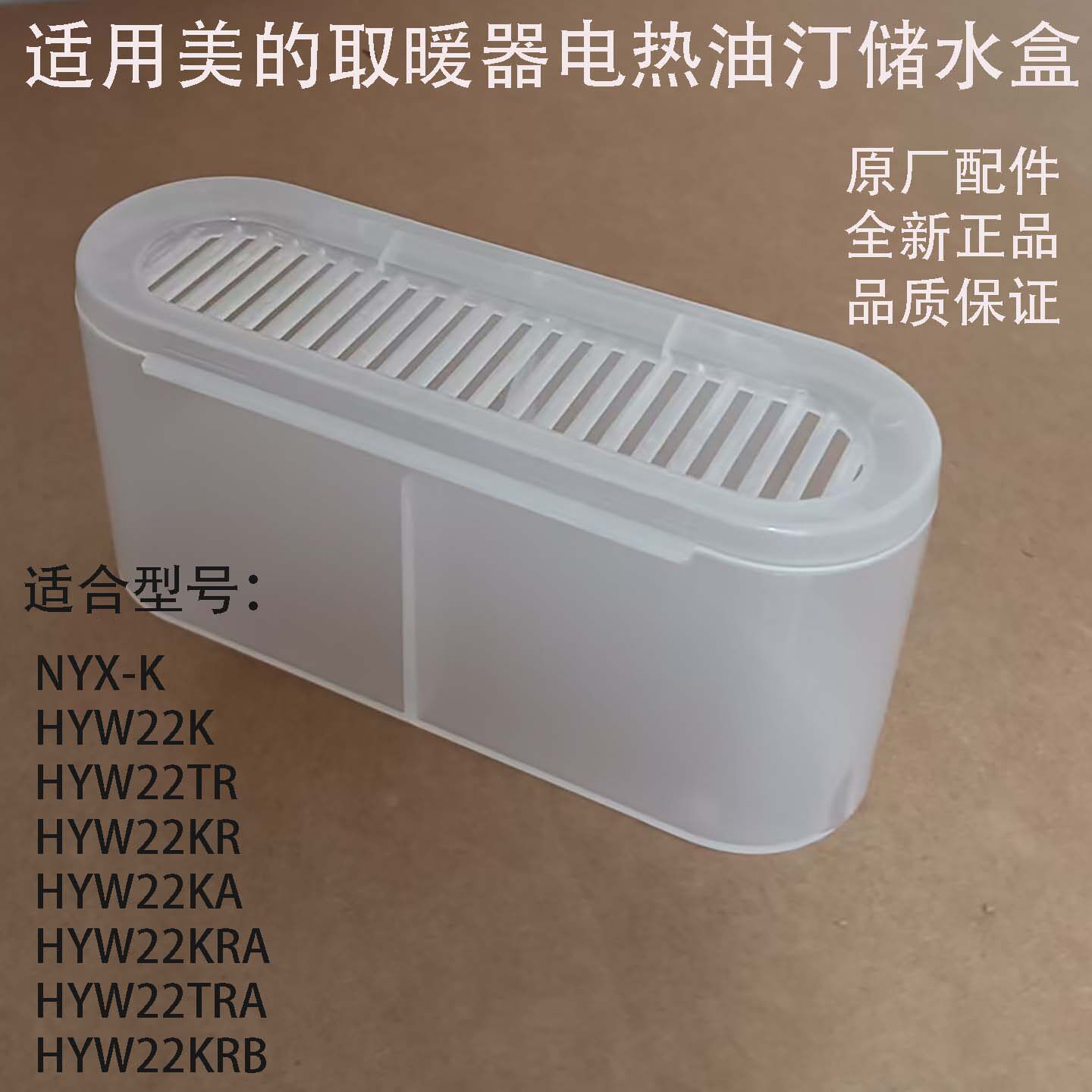 美的取暖器电热油汀配件原厂正品