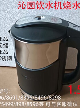 原厂沁园饮水机烧水壶电热配件304不锈钢JL8295 8691 8298加热壶