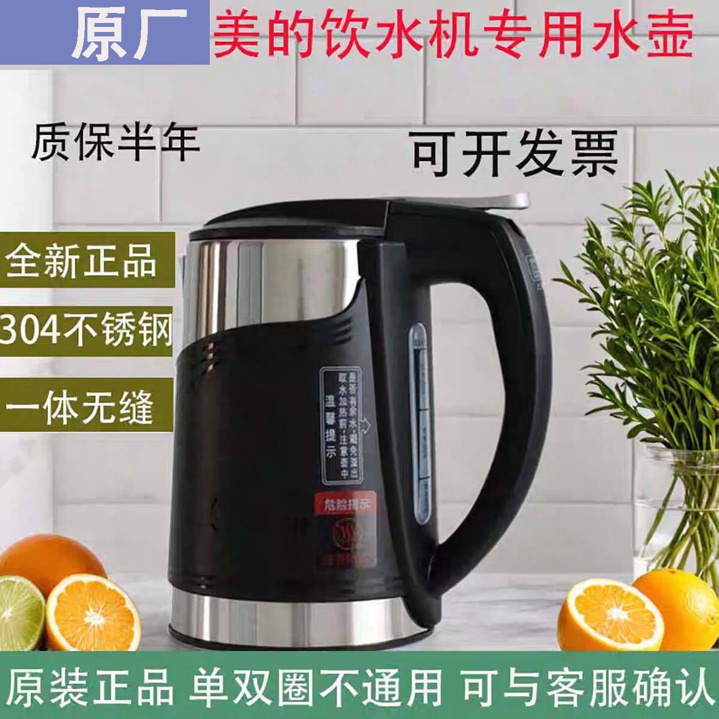 原厂美的饮水机烧水壶加热壶1L304不锈钢水壶盖MYD926/1255/827等