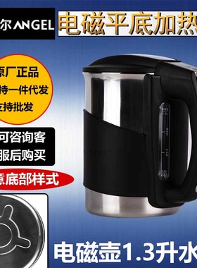 正品安吉尔饮水机烧水壶配件不锈钢电热杯加热壶盖子1189/1199